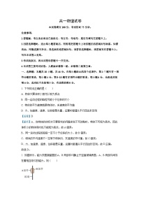 青海省部分学校2024-2025学年高一上学期1月联考物理试卷（解析版）
