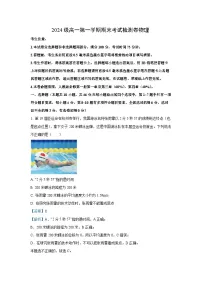 陕西省部分学校2024-2025学年高一上学期1月期末考试物理试卷（解析版）