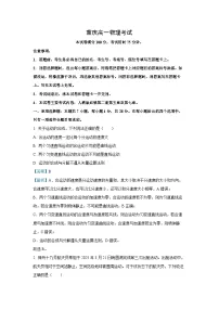 重庆市万州第三中学等多校联考2024-2025学年高一下学期4月期中考试物理试卷（解析版）