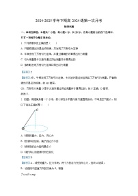 重庆市七校联考2024-2025学年高一下学期第一次月考物理试卷（解析版）