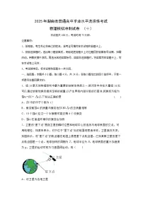 湖南省2025届普通高中学业水平选择性考试模拟冲刺（十）物理试卷（解析版）