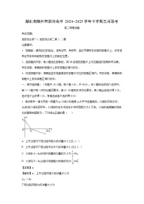 湖北省随州市部分高中2024-2025学年高二下学期3月月考 (1)物理试卷（解析版）