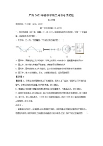 广西钦州市2024-2025学年高二下学期3月检测 (1)物理试卷（解析版）