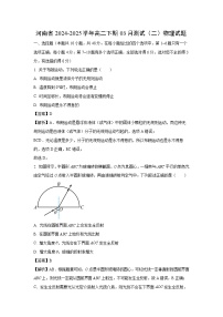 河南省2024-2025学年高二下学期3月测试（二） (1)物理试卷（解析版）