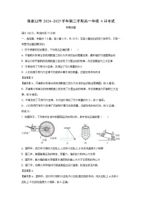 河北省张家口市2024-2025学年高二下学期第一次月考物理试卷（解析版）