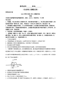 江西省萍乡市2023-2024学年高三下学期第二次模拟考试物理试卷（含答案）