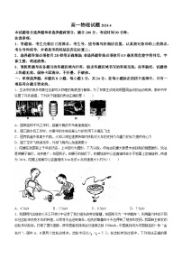 山东省德州市2023-2024学年高一下学期期中考试物理试题（含答案）