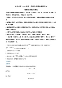2023届四川省泸州市高三下学期第二次教学质量诊断性考试理综物理试题 含解析