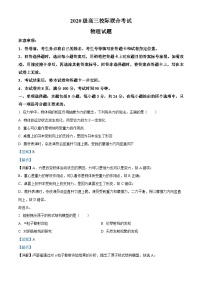 2023届山东省日照市高三下学期三模物理试题（解析版）
