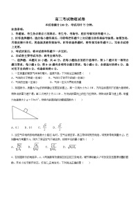 2023届辽宁省辽阳市高三下学期第二次模拟考试物理试题 附答案