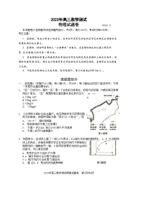 2023届浙江省嘉兴市高三下学期教学测试（二模）物理试题 附答案