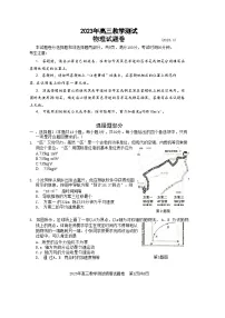 2023届浙江省嘉兴市高三下学期教学测试（二模）物理试题 附答案