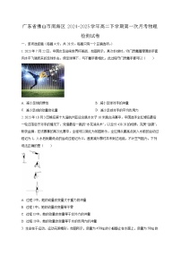广东省佛山市南海区2024-2025学年高二下学期第一次月考物理检测试卷（含答案）
