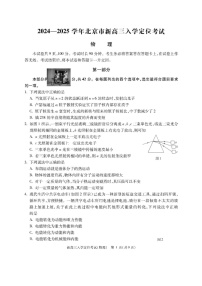 2025届北京市高三上学期入学定位考试-物理试题