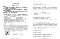 2025届山东省德州市&优高联考上学期高三开学考试-物理试题（含答案）