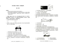 2025届内蒙古呼和浩特市高三上学期第一次质量监测-物理试卷（含答案）