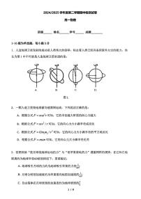 2025北京五中高一（下）期中真题真题物理试卷