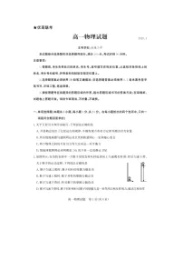 山东省德州市2024-2025学年高一下学期4月期中考试（图片版）物理试卷