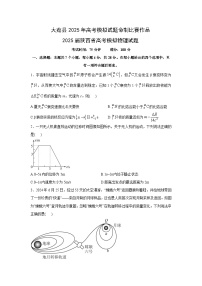 2025届陕西省大荔县高考模拟物理试卷（解析版）