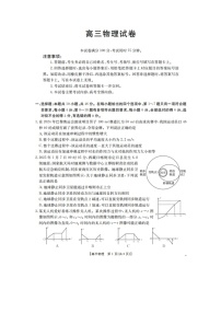 2025届江西省高三下学期4月联考（图片版）物理试卷