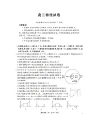 2025届江西省高三下学期4月联考（图片版）物理试卷