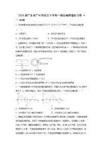 2025届广东省广州市高三下学期一模改编练习卷4物理试卷（解析版）