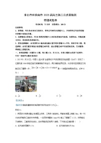 2025届安徽省淮北市、淮南市高三下学期第二次质量检测物理试卷（解析版）