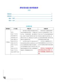 热学和光学计算题练习含答案-2025年新高考物理押计算大题专题