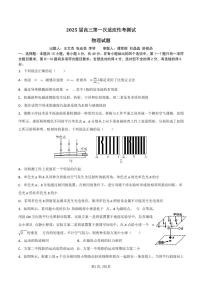 物理-湖北省襄阳五中2025届高三下学期5月适应性考试一试题及答案