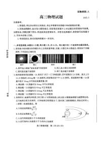 2025届山东省滨州市高三二模 物理试题及答案