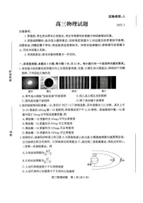 2025届山东省滨州市高三二模 物理试题及答案