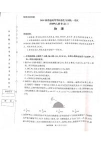 河南省青桐鸣2025届高三下学期5月大联考-物理试题+答案