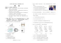 吉林省长春市2025届高三高考模拟第四次模拟-物理试题+答案