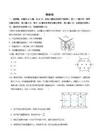 黑龙江省龙东十校联盟2024-2025学年高二下学期4月月考试题 物理 含解析