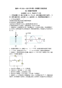 福建省福州第一中学2024-2025学年高二下学期期中考试 物理 含答案