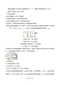 湖北省鄂东南联盟2025届高三下学期5月联考物理试卷 含答案