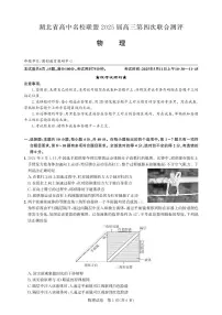 2025年圆创高考模拟物理试题及答案