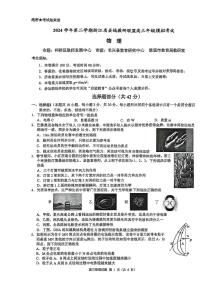 2025届浙江省县域教研联盟高考模拟物理试卷及答案