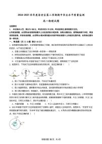 2025年淮安区高一物理期中试题（含答案）