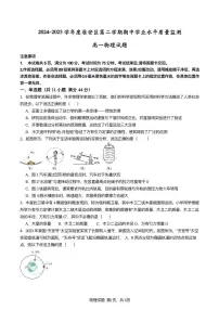 2025年淮安区高一物理期中试题（含答案）