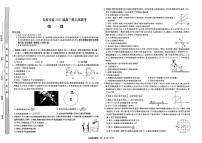 2025届甘肃省甘南藏族自治州名校交流高三下学期模拟预测物理试题（高考模拟）