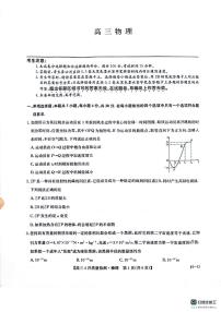 2025届河南省部分学校高三下学期5月联考物理试题（高考模拟）