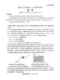 2025届湖南省湘潭市高三下学期三模物理试题（高考模拟）