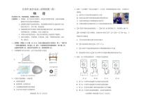 2025届吉林省长春市高三下学期模拟预测物理试题（高考模拟）