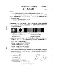 2025届山东省滨州市高三下学期二模物理试卷（高考模拟）