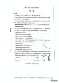 2025届山东省烟台市高三下学期二模物理试卷（高考模拟）