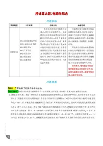电磁学计算题练习含答案--2025年新高考物理押计算大题专题