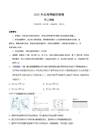 2025年高考押题预测卷：物理（天津卷02）（考试版）