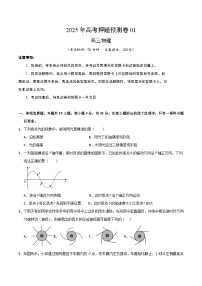 2025年高考押题预测卷：物理（北京卷01）（考试版）
