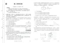 吉林省2023-2024学年高二下学期6月联合考试 物理试卷（含答案）